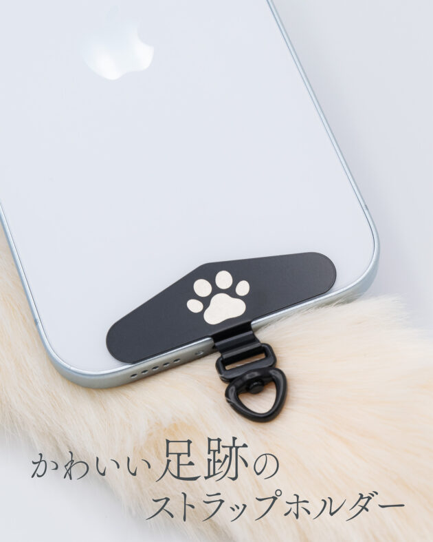 透明なスマホケースに入れると、かわいい肉球のケースになります。お気に入りのストラップを装着することができます。